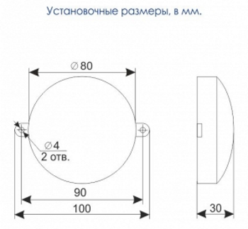 МАЯК-12-СТ - установочные размеры