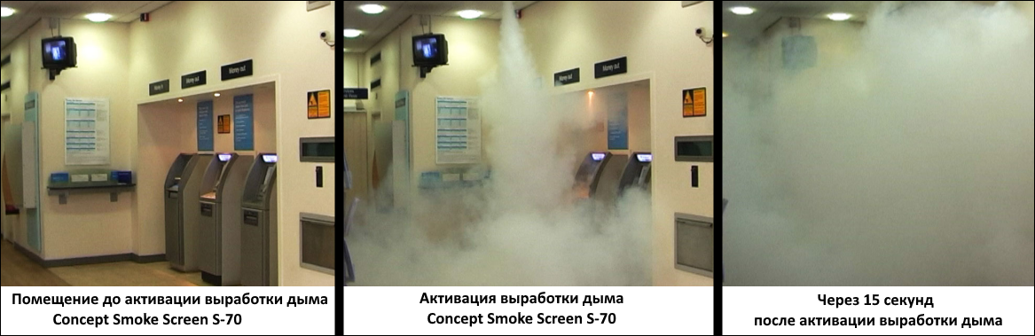 Пример работы парогенератора Concept Smoke Screen Sentinel S70